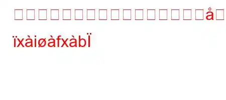 インテリジェンスゲームから運動は xifxb